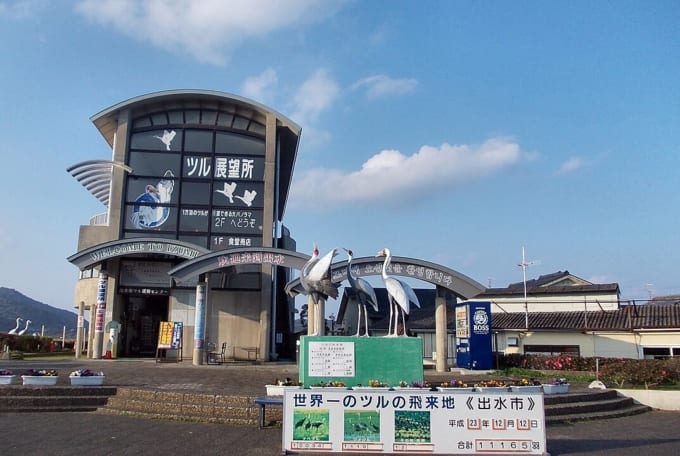 出水市ツル観察センター（鹿児島）