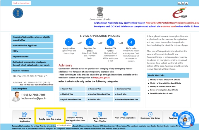 インドe-Visa観光用（公式サイトで申請）