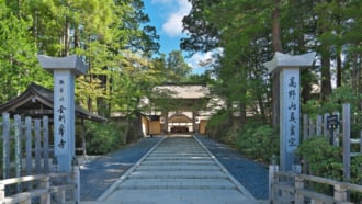 天台宗の本山・金剛峯寺の門前