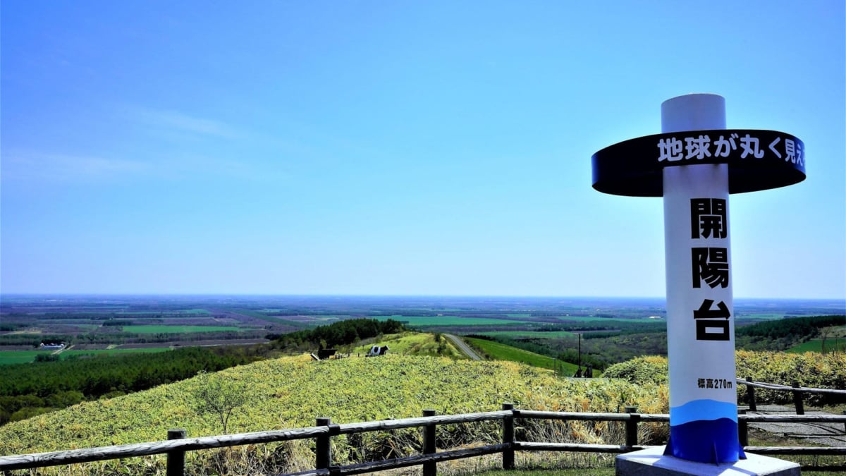 道東】開陽台の観光情報まとめ｜330度の絶景とは？ – skyticket 観光ガイド