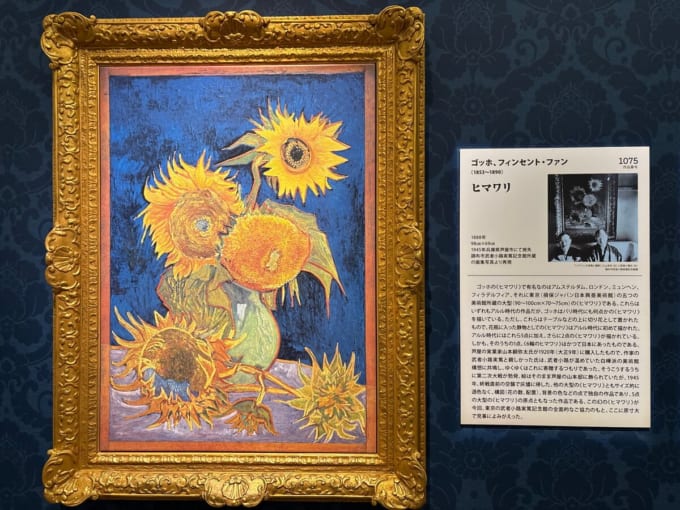 大塚国際美術館『ヒマワリ』フィンセント・ファン・ゴッホ