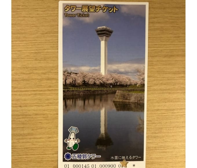 五稜郭タワーとは？展望台からの景色・歴史・スイーツやグルメも満喫☆ – skyticket 観光ガイド