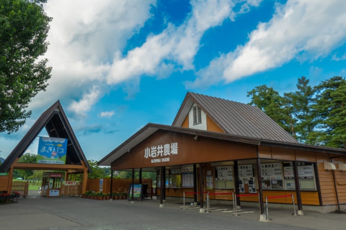 水曜どうでしょう 小岩井農場