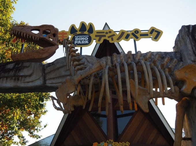 かつやまディノパーク