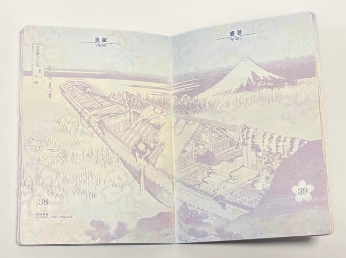 パスポートの査証欄（VISAS）