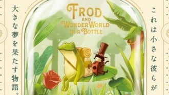 大人のための謎解き『フロッドと瓶の中のフシギな世界』