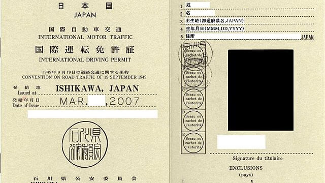 海外で運転するにはどうしたらいい 国際運転免許証の取得方法と使い方 Skyticket 観光ガイド