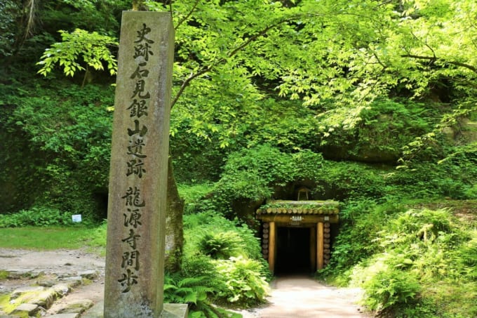 石見銀山「龍源寺間歩」（島根県の世界遺産）