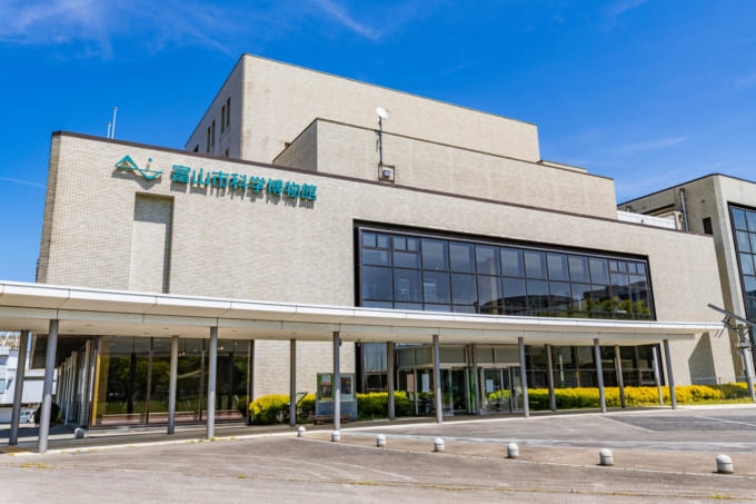 富山市科学博物館