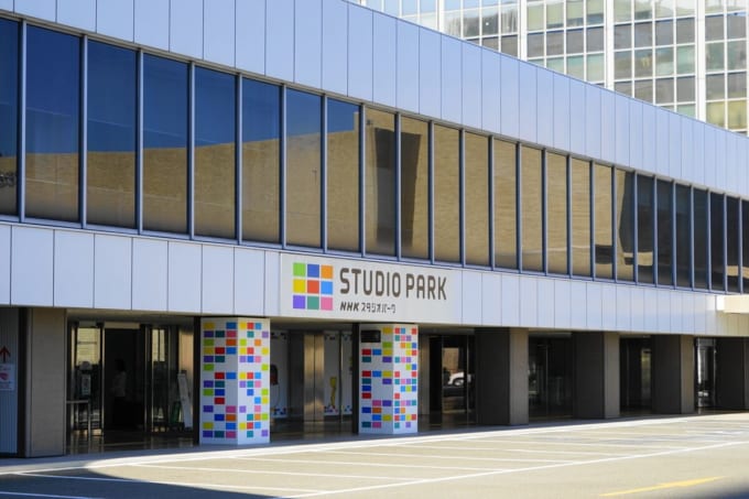 NHKスタジオパーク（渋谷）
