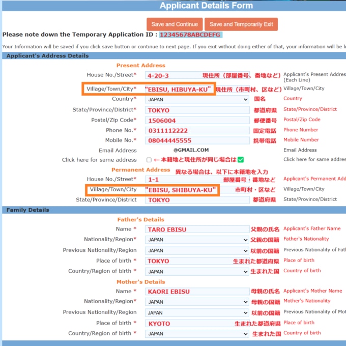 インドe-Visa観光用（公式サイトで申請）