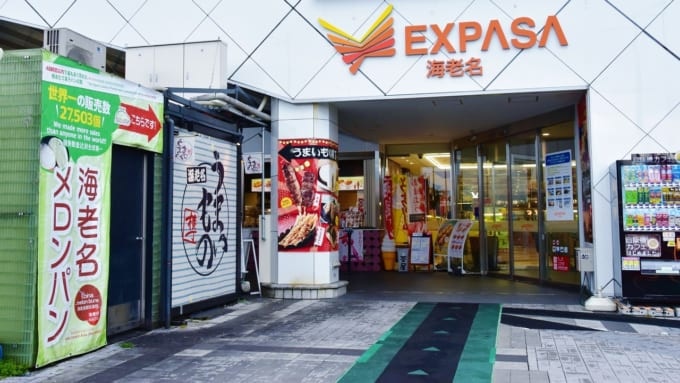 EXPASA海老名