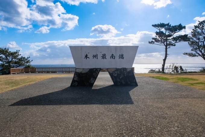 本州最南端の碑