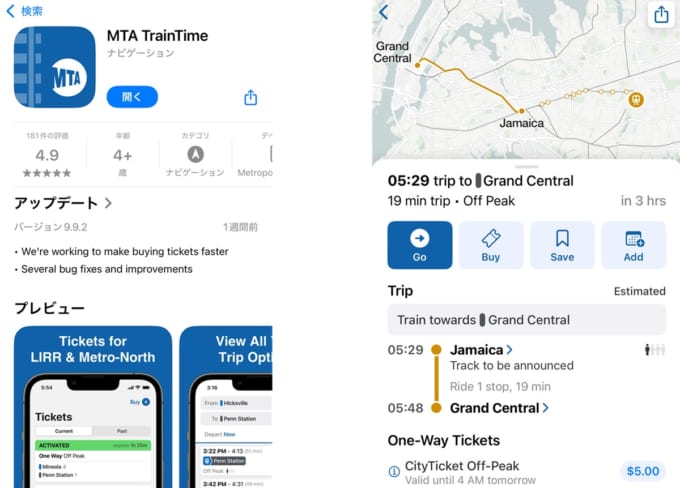 MTAアプリ（ロングアイランド鉄道）