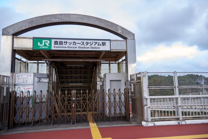 鹿島サッカースタジアム駅