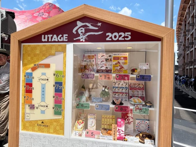 ORA外食パビリオン『宴～UTAGE～』（大阪・関西万博）