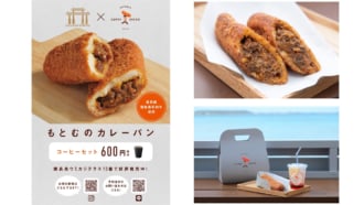 もとむのカレーパン「OKINAWA PORTAL那覇バスターミナル店」
