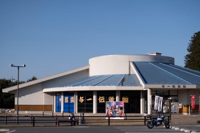 那須与一伝承館