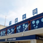 竹島水族館 観光