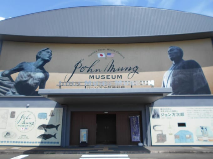 ジョン万次郎資料館