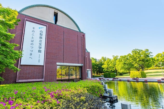 山梨県立文化館