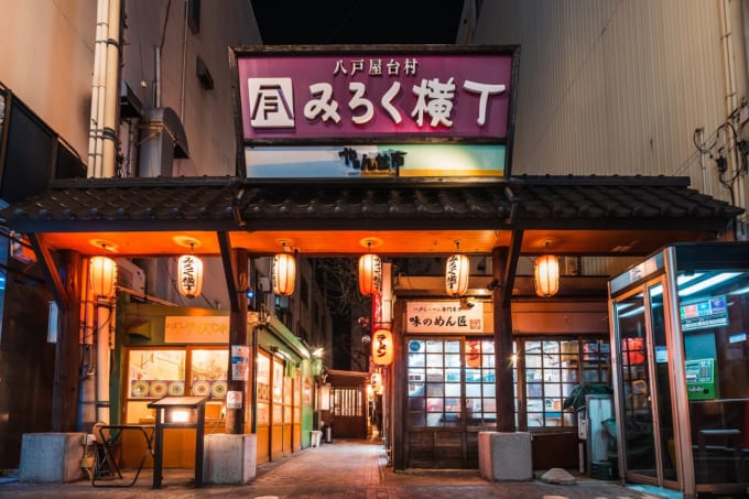 八戸屋台村みろく横丁