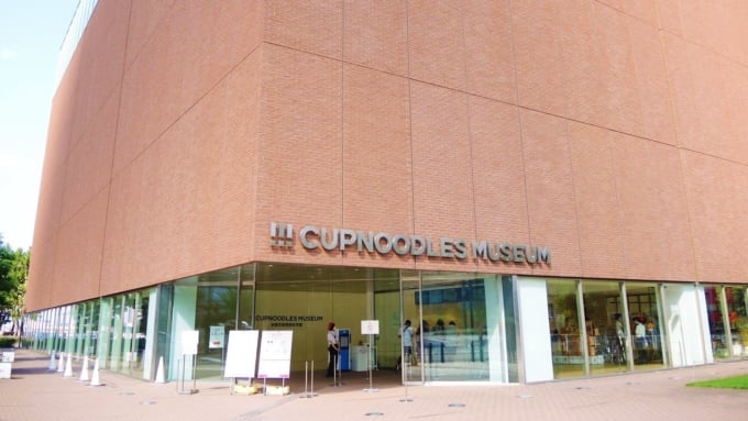 カップヌードルミュージアム