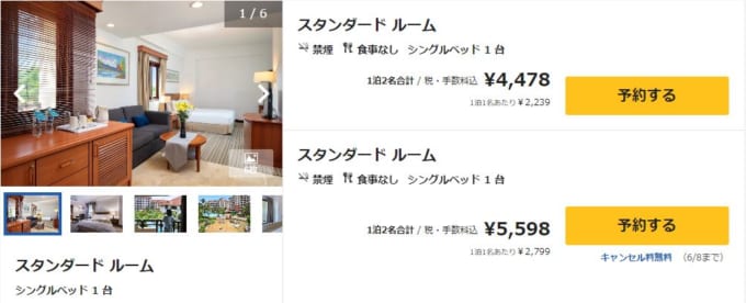 IHGホテル値段一例