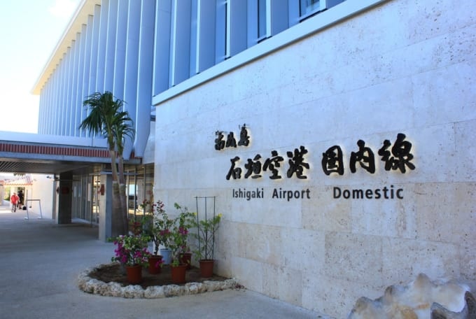 新石垣空港ターミナル