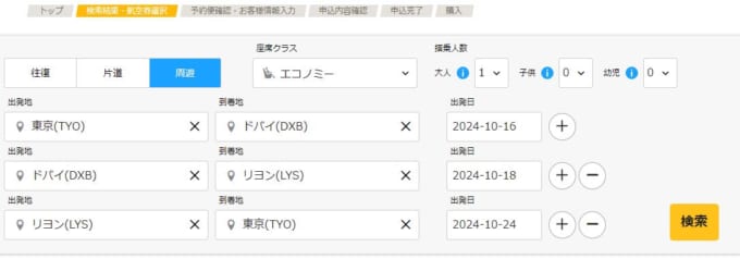東京からドバイ経由リヨン