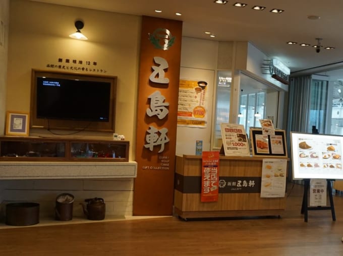 五島軒 函館カレーEXPRESS（五稜郭タワー ）