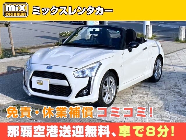 mixレンタカー那覇空港店　ダイハツ　コペン（ローブ）