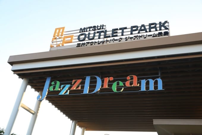 三井アウトレットパーク ジャズドリーム長島