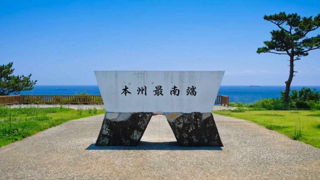 潮岬だけじゃない！和歌山県串本町の魅力的な観光スポット９選！