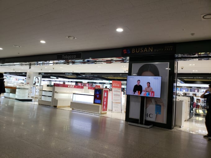 釜山港免税店