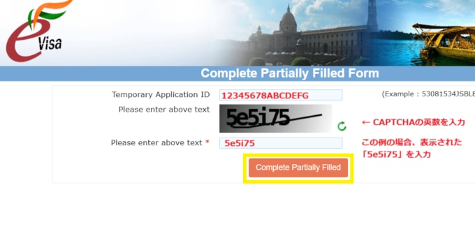インドe-Visa観光用（公式サイトで申請）