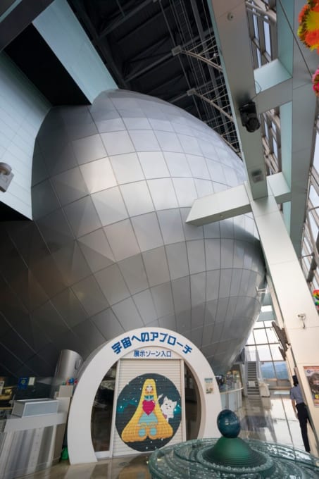 郡山市ふれあい科学館スペースパーク