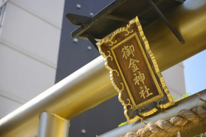 御金神社 お守り パワースポット