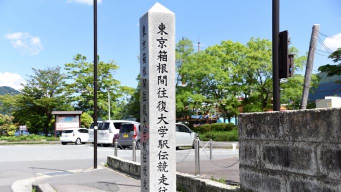 箱根駅伝ゴール