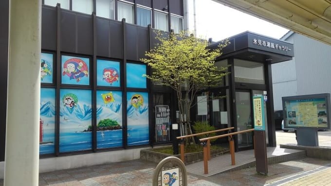 氷見市潮風ギャラリー（藤子不二雄Aアートコレクション)