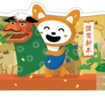 相鉄のマスコットキャラクターそうにゃんの画像