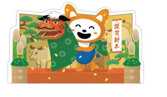 相鉄のマスコットキャラクターそうにゃんの画像