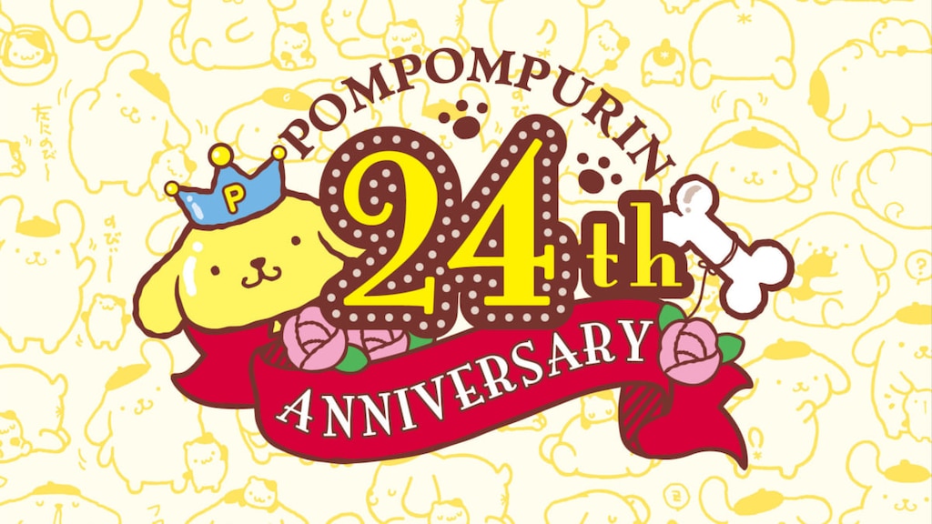 ポムポムプリンカフェ『ポムポムプリン誕生24周年のお祝い！』 2020年4/1～4/30☆バースデーメニュー