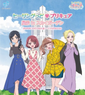 アニメとのコラボイベントを開催