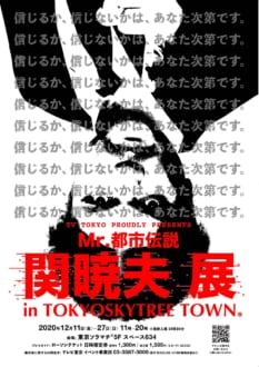 関暁夫展が開かれる