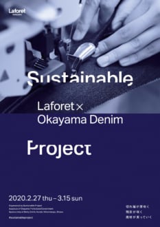 ラフォーレ原宿＆岡山デニム「Sustainable Project Laforet×Okayama Denim」