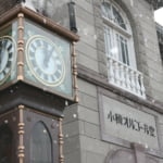 小樽オルゴール堂