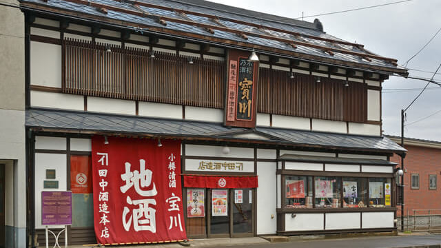 田中酒造