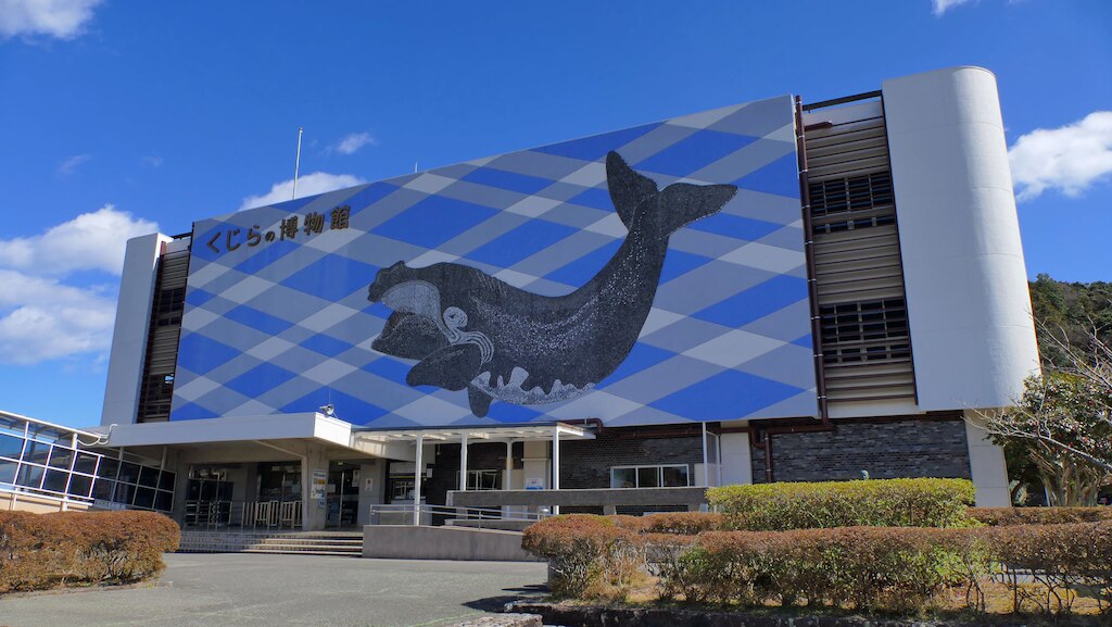 和歌山県太地町でホテルを探すなら？歴史ある古式捕鯨発祥の地！