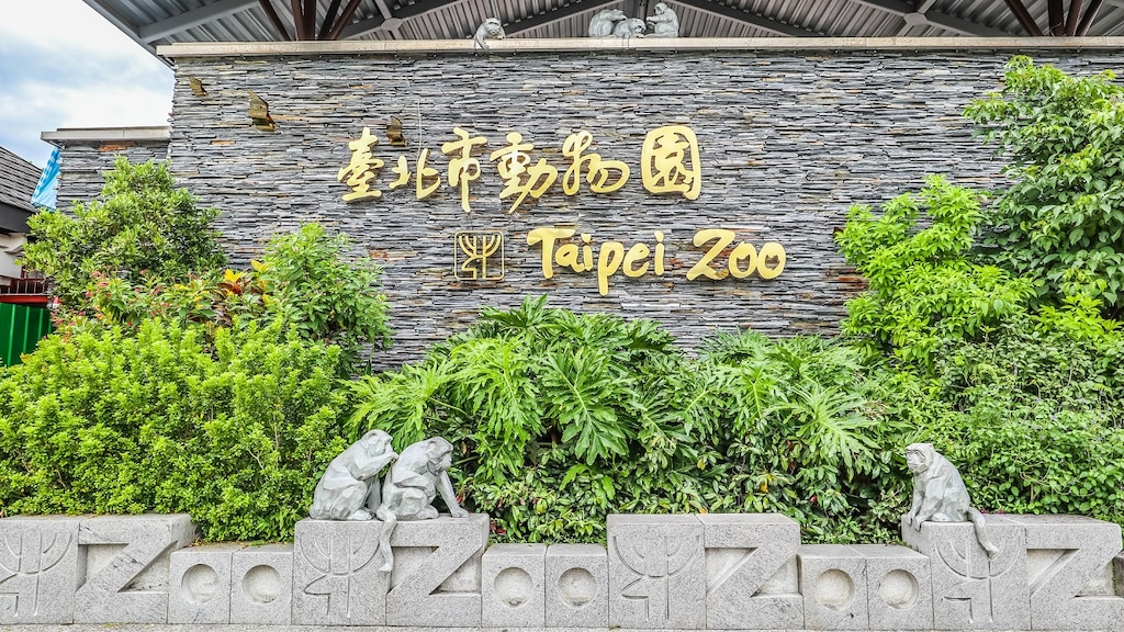「台北市立動物園」のアクセス方法と見どころをご紹介！